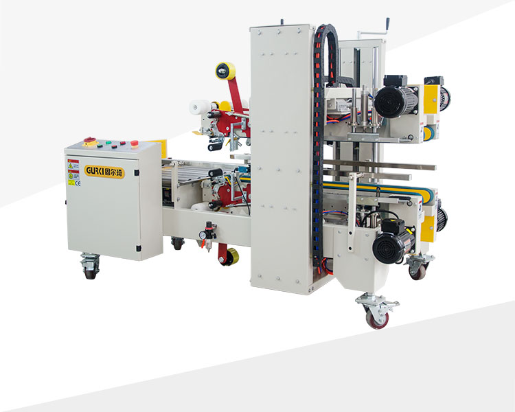 自動角邊封箱機(jī)GPG-50|H型膠帶封箱機(jī)